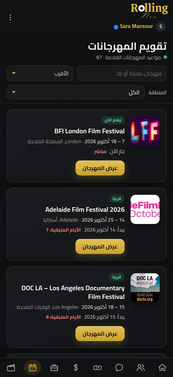 Rolling Now app screen