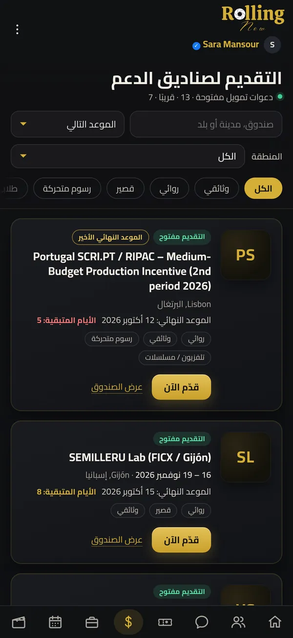 Rolling Now app screen